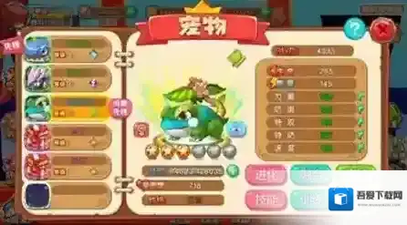 宠物王国外传水系