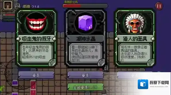 好穷的魔王道具