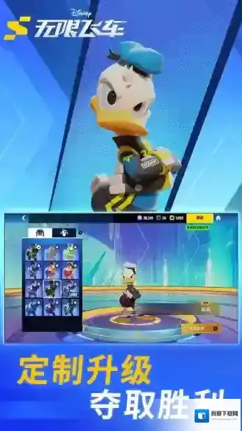 迪士尼无限飞车驰骋