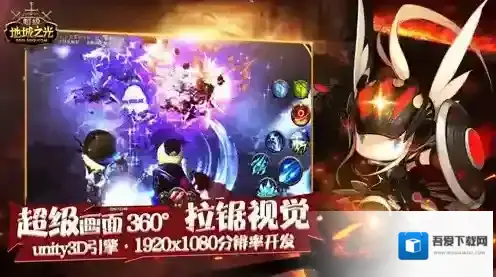 超级地城之光副本