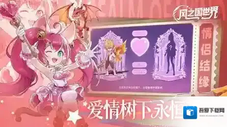 风之国世界让玩家