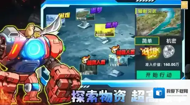 修勾三角洲敌人