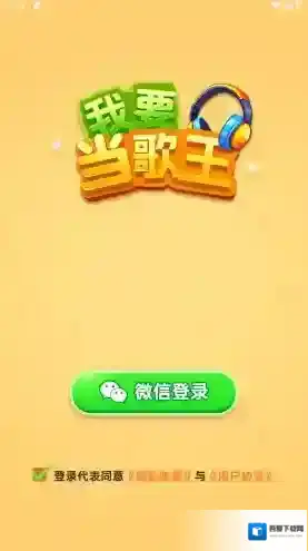 我要当歌王歌曲