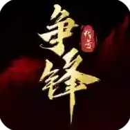 代号争锋官方最新版-v1.0