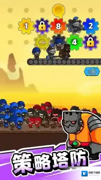 齿轮奇兵游戏