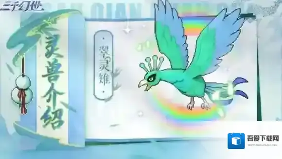 三千幻世王宝乐