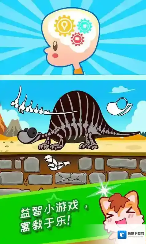 宝宝恐龙世界恐龙