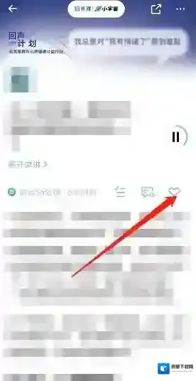 小宇宙心形符号