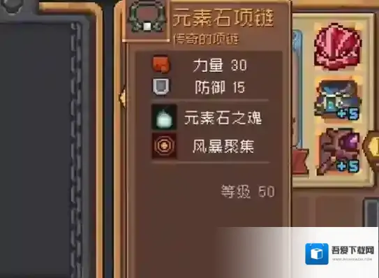 元气骑士前传元素