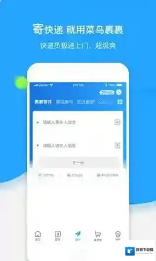 菜鸟裹裹怎么不让亲友看到自己的包裹 菜鸟裹裹隐藏包裹教程