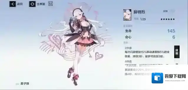 战双帕弥什腓特烈适合谁 战双帕弥什腓特烈怎么样