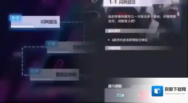 凹凸世界解密关卡1-1怎么打 凹凸世界闪亮登场打法