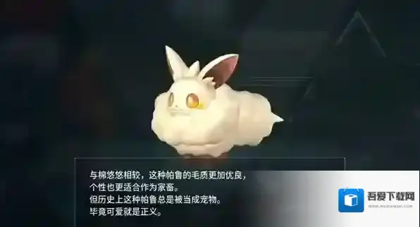幻兽帕鲁帕鲁