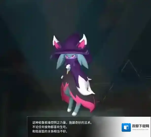 幻兽帕鲁全部图鉴一览表 幻兽帕鲁暗巫猫在哪刷位置介绍