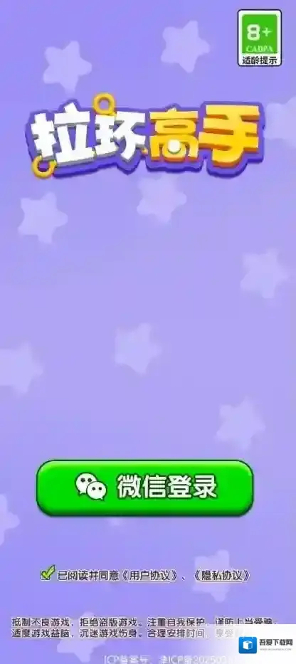 拉环高手红包版下载 拉环高手红包版小游戏下载