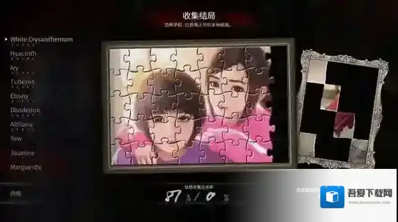 恐怖学校白色情人节结局大全 恐怖学校白色情人节所有结局攻略（中篇）