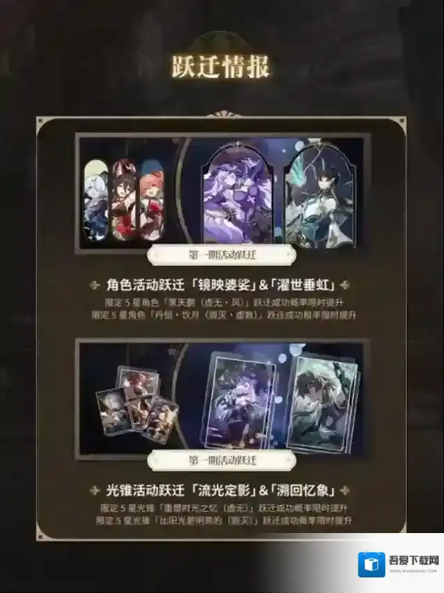 崩坏星穹铁道角色