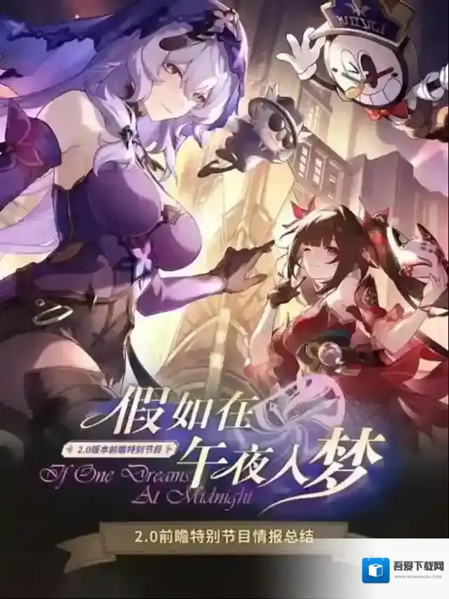 崩坏星穹铁道版本