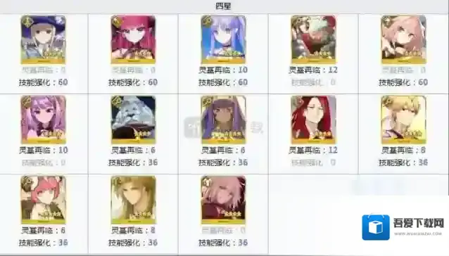 命运冠位指定禁断书页