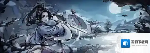 烟雨江湖窄刃刀和重斩刀哪个好  烟雨江湖学重刀还是轻刀选择攻略