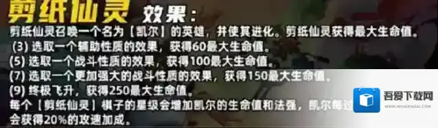 金铲铲之战仙灵