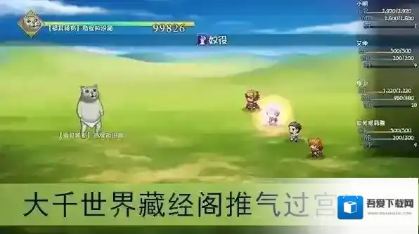 大千世界推气过宫技能强吗 推气过宫经法技能效果一览