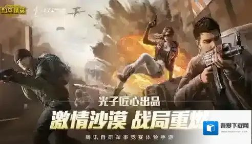 和平精英极限追猎怎么召回队友 极限追猎模式复活队友方法