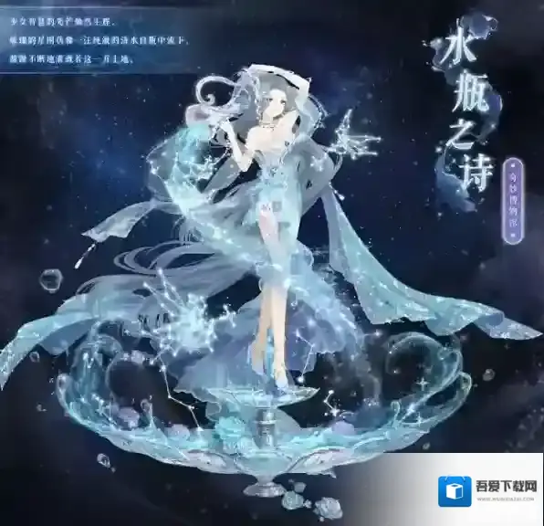 奇迹暖暖水瓶之诗套装怎么获得 奇迹暖暖水瓶之诗获取方法