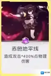 黑潮之上艾尔莎强度怎样 专属卡牌的效果如何怎么使用