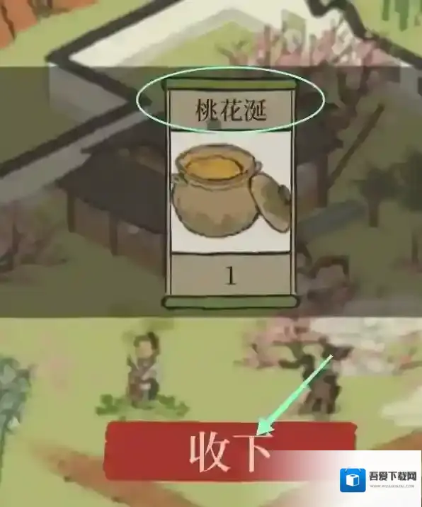 江南百景图店铺