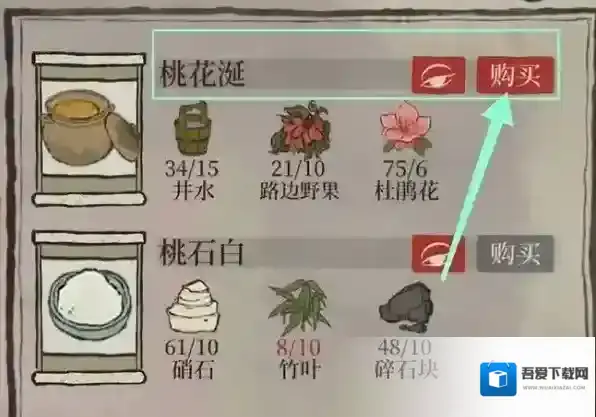 江南百景图桃花坞