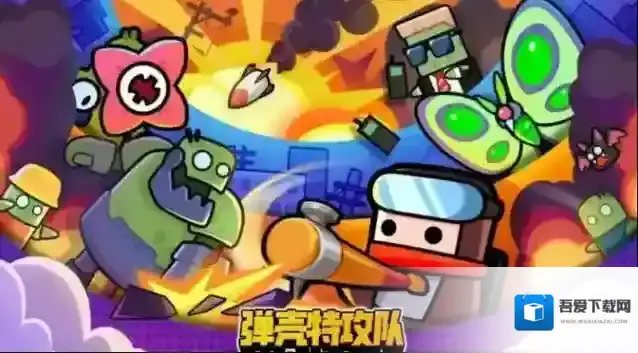 弹壳特攻队钻石