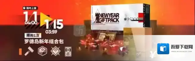 明日方舟罗德岛新年组合包值不值得买 新年组合包购买推荐