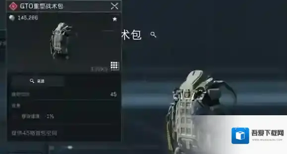 三角洲行动背包