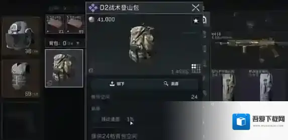 三角洲行动衰减