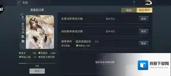 鸿图之下怎么快速提升兵力 新区兵力提升方法技巧