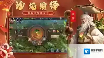 群英打三国游戏