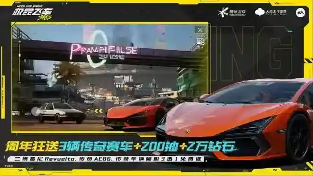 极品飞车集结漂移