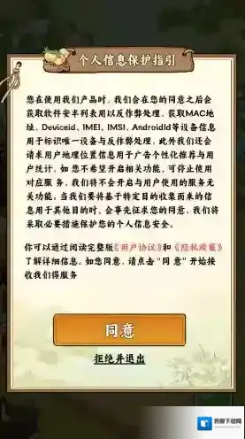 桃源农家乐游戏