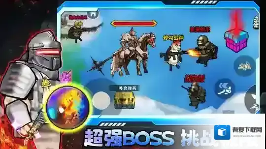 修狗三角行动地图