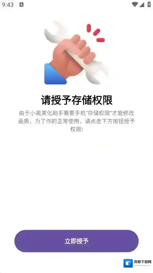 LB美化助手美化