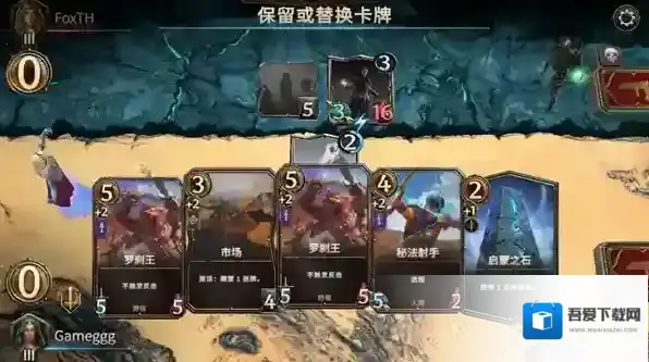 魔法门之命运卡牌