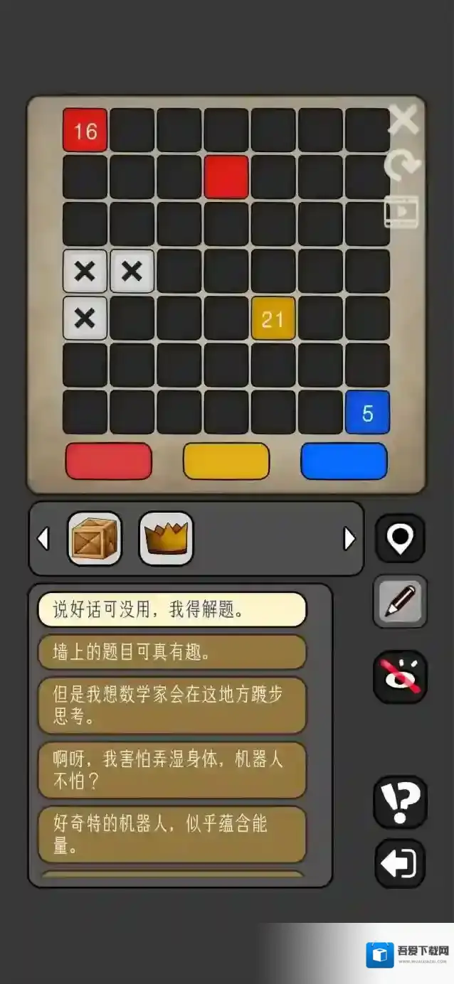 数字迷宫攻略10