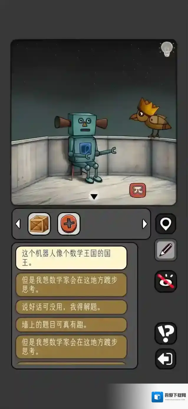 数字迷宫攻略11