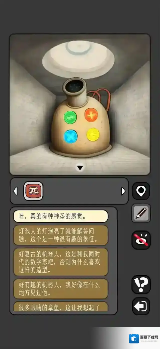 数字迷宫攻略18