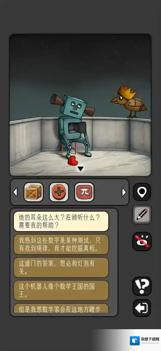 数字迷宫攻略12