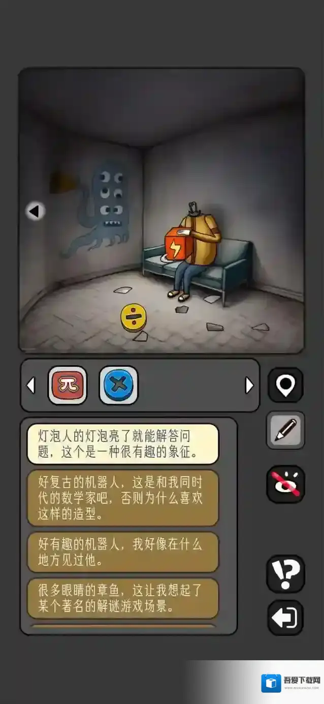 数字迷宫攻略17