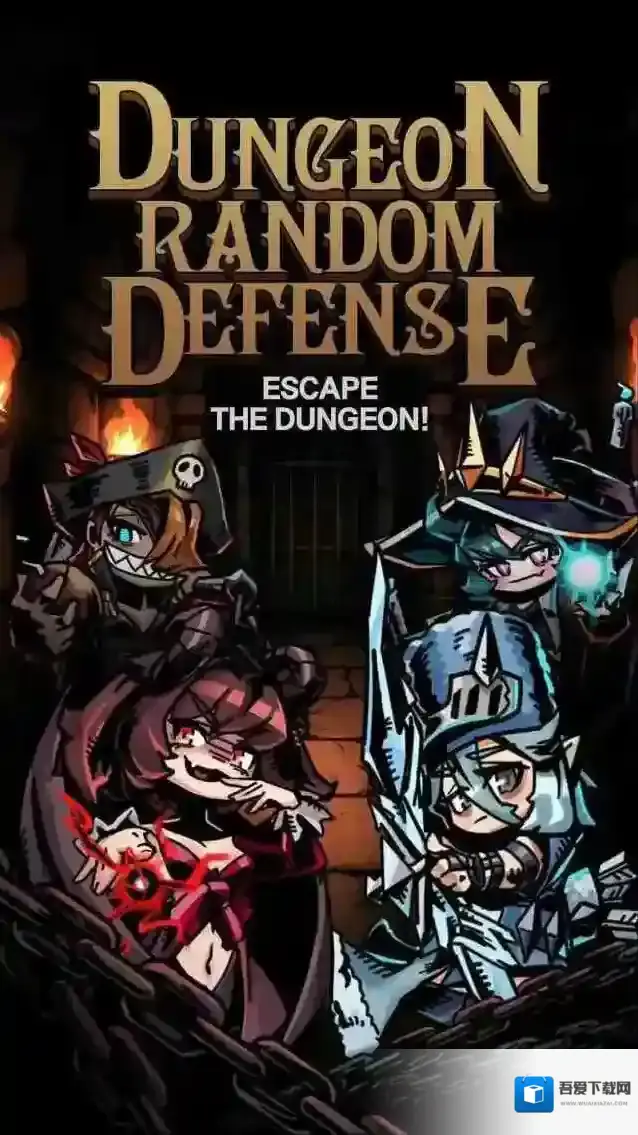 地牢随机防御关卡