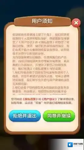 接了个龙过关