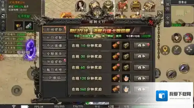 永动魔魂专属爆率